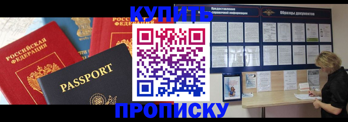 где прописаться в Краснозаводске