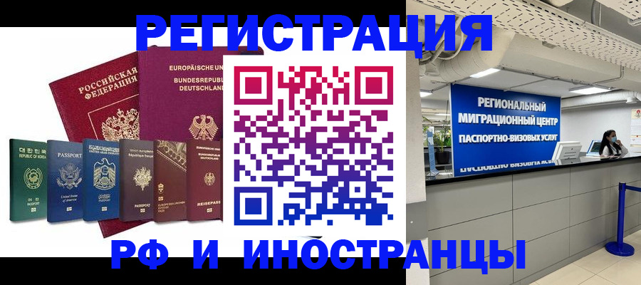 купить прописку в Краснозаводске