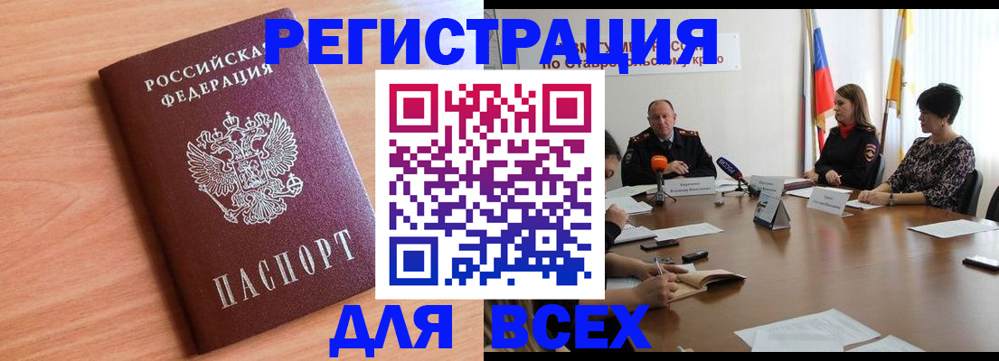 прописка в квартире в Краснозаводске